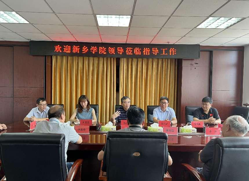 新乡学院继续教育学院